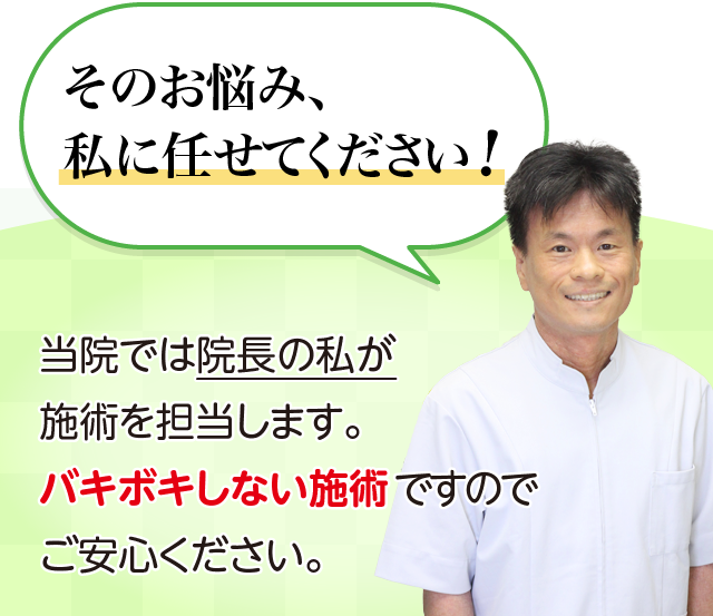 そのお悩み私に任せてください