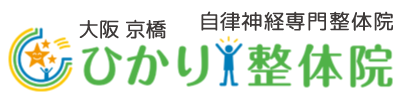 大阪京橋ひかり整体院