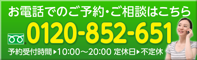 お問い合わせボタン